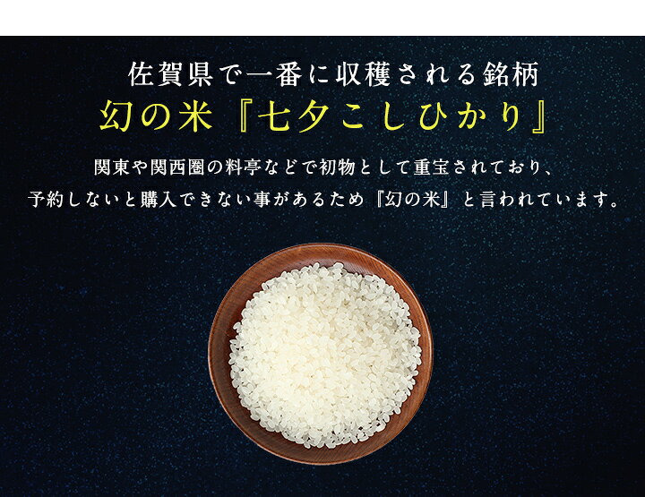米 2kg 送料無料　【新米】　新米 8年産　佐賀県産 七夕コシヒカリ 2kg【米2kg 送料無料】【お米 2kg 送料無料】米/お米/コメ【こしひかり】【佐賀県産】【米 2kg 送料無料】