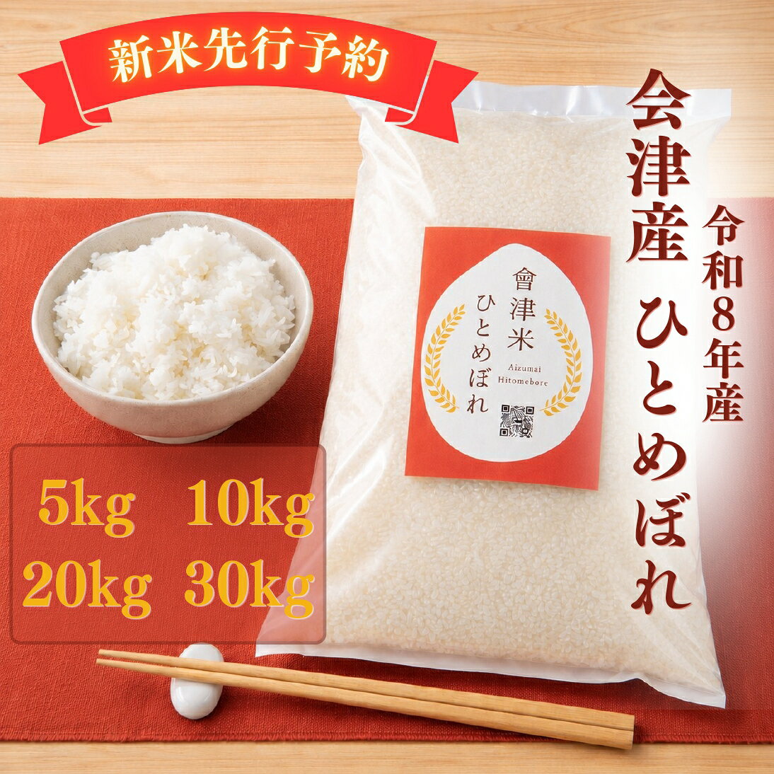 楽天市場】新米 30kg 福島の通販