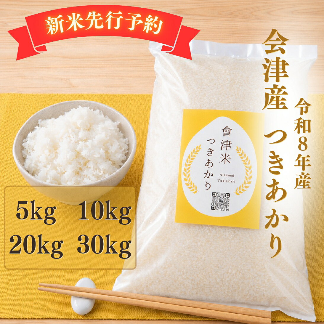 楽天市場】つきあかり 30kgの通販