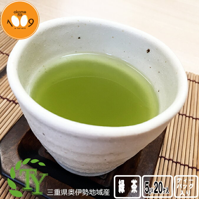 【送料無料】 新茶　緑茶　深蒸し煎茶　ティーバッグ　令和5年産　三重県奥伊勢地域　TSUMUKIYUTAKA　5g×20ケ入　産地直送 【積木】