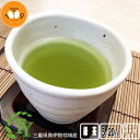  新茶　緑茶　深蒸し煎茶　ティーバッグ　令和5年産　三重県奥伊勢地域　TSUMUKIYUTAKA　5g×20ケ入　産地直送 