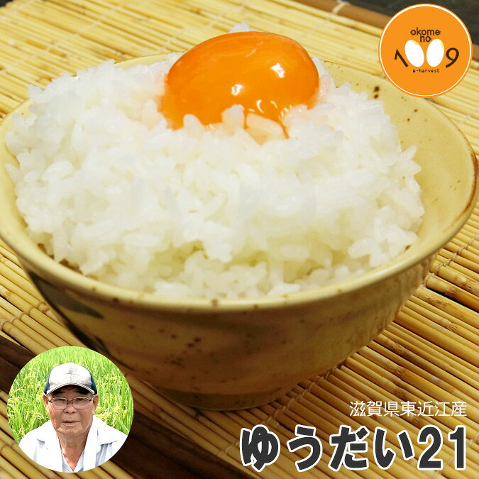 2025年産ゆうだい21 玄米20kg 楽天市場】ゆうだい21 玄米（食品）の通販