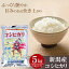 お米 ギフト 新潟産 コシヒカリ 5kg(5kg×1袋) 令和5年 内祝い お返し 送料無料