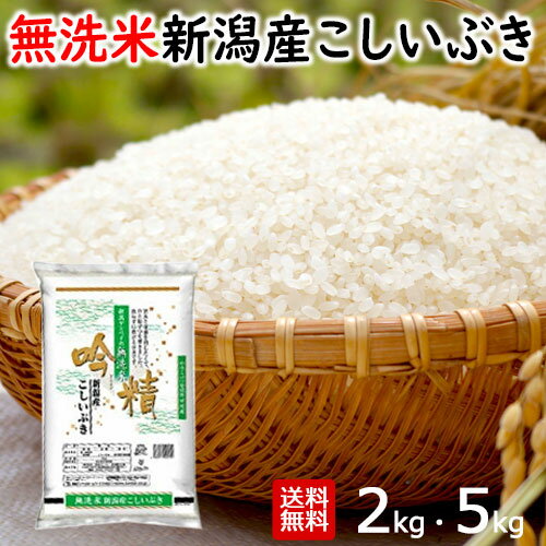 楽天市場】無洗米 5kg(総重量(米/穀物)2.0 ~ 2.9kg)の通販 楽天市場】無洗米 5kg(総重量(米/穀物)2.0 ~ 2.9kg)の通販