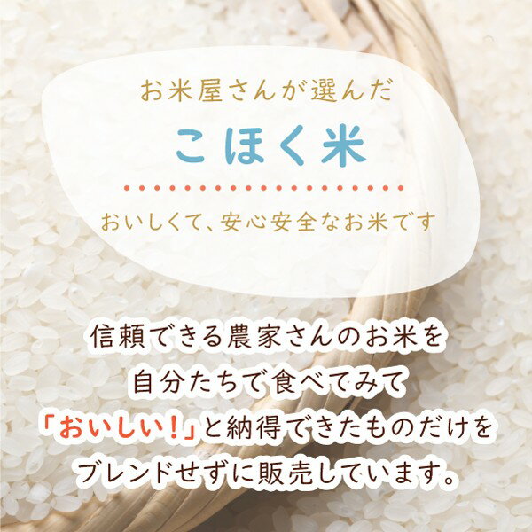 令和2年滋賀県湖北産湖北のコシヒカリ5kg【減農薬米】【送料無料】【白米・玄米】