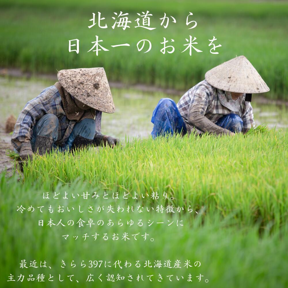 【3/420時~ポイント20倍以上確定】無洗米ななつぼし10kg(5kgtimes;2)北海道産送料無料(沖縄、離島を除く)