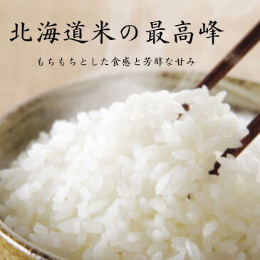 無洗米 ゆめぴりか 10kg(5kg×2) 令和3年北海道産 紙袋送料無料(沖縄、離島は除く)