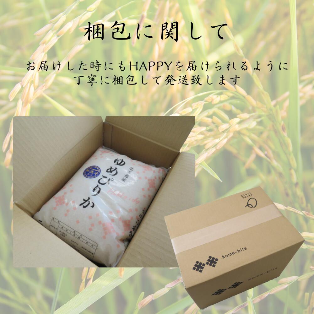 無洗米ななつぼし10kg(5kgtimes;2)北海道産送料無料