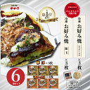 【お買い物マラソンセール★クーポン利用で20%オフ★】お好み焼ゆかり公式通販ショップ 豚玉 もちチーズ玉 各3枚セット 冷凍 通販 レトルト レンジ グルメ お取り寄せ 大阪 名物 名産 ギフト お土産 贈答 手軽 簡単 自宅用