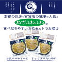 【食べログ百名店2年連続受賞】 お好み焼き 冷凍 ねぎふわふわ3枚セット 京都 川端二条 夢屋 手焼き ねぎ 九条ネギ 山芋 キャベツ 国産 ふわふわ kyoto okonomiyaki 関西風 簡単 電子レンジ 時短 大人気 人気 美味しい おいしい のし 掛け紙 お中元 お歳暮 贈答 2