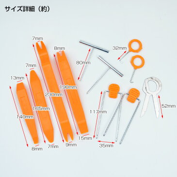 自動車 コンソールパネル内張り剥がし/内張りはがし内装はがしハンディリムーバー12点セット