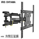 ☆新商品特別価格！！☆IRIS OHYAMA アイリスオーヤマ対応 壁掛け金具 32型40型43型49型50型55型65型 インチ 対応 壁掛金具 上下左右角度調節 液晶 TV 金具 テレビ フレーム テレビ壁掛け金具 TV壁掛け金具 冷間圧延鋼 ★送料無料★