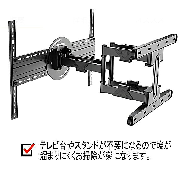 【5030】40型~80型 インチ 壁掛け金具 上下左右角度調整 ダブルアーム式 冷間圧延...