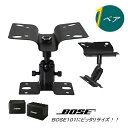 送料無料 汎用 スピーカー天吊り金具 2個セット スピーカーブラケット スピーカー金具 耐荷重8kg BOSE101に最適