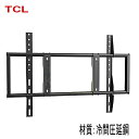 【5031】☆レビューを書いて特典GET!!☆新商品特別価格!!☆ TCL ティーシーエル対応 テレビ TV 壁掛け 金具 冷間圧延鋼 43型50型55型58型65型75型 インチ 対応 壁掛金具 液晶 金具 フレーム 壁掛け金具 ★送料無料★(2)