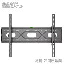 毎度おこし安で買える「【5035】SONY BRAVIA ソニー ブラビア対応 テレビ TV 壁掛け 金具 55型65型75型77型83型85型 インチ 対応 壁掛金具 液晶 金具 フレーム 壁掛け金具 角度調整 冷間圧延鋼 耐荷重75kg 設置動画あり★送料無料★」の画像です。価格は4,280円になります。