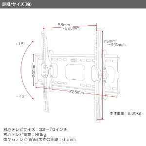 TV壁掛け金具/テレビ壁掛金具