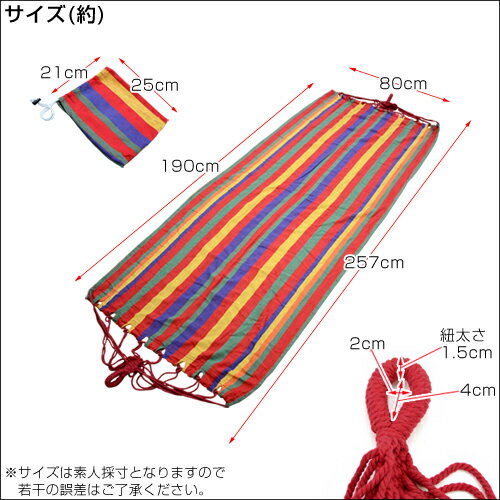 ブラジリアンハンモック・ナチュラルハンモックアウトドア、レジャー、スローライフ通販格安セール情報 楽天 通販