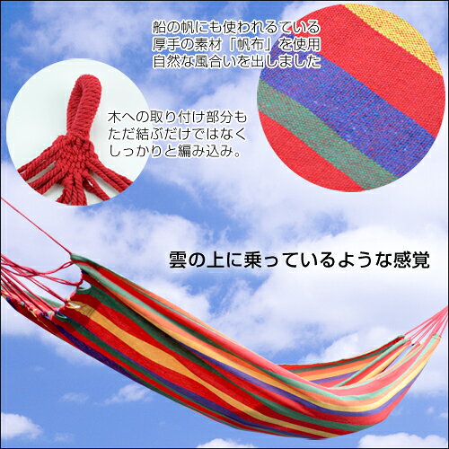 ブラジリアンハンモック・ナチュラルハンモックアウトドア、レジャー、スローライフ通販格安セール情報 楽天 通販