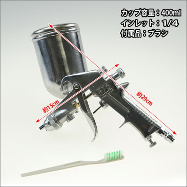 エアースプレーガン重力式F75/ノズル口径1.2mm塗装エアーブラシ重力式（カップ400ml）