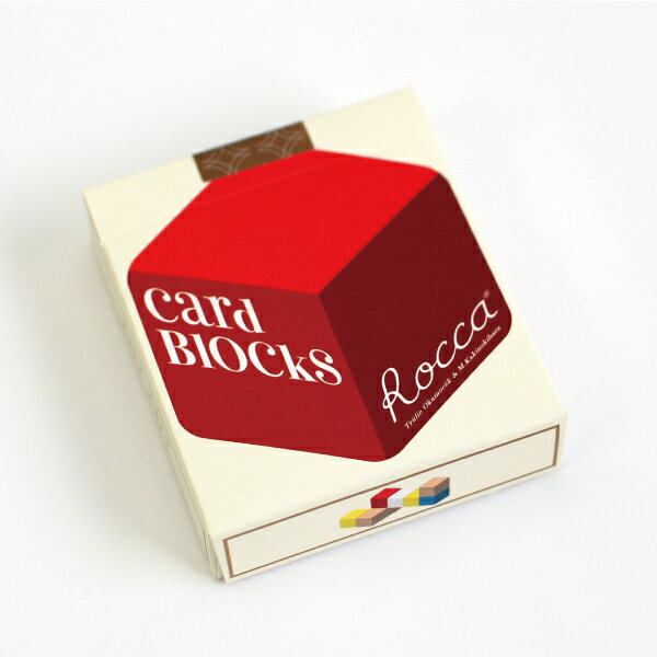 Rocca ロッカ Card Blocks カードブロック カードゲーム 神経衰弱 2～4人 対象年齢5歳～ グラフィック ☆