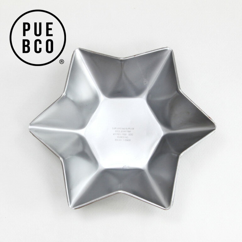 PUEBCO[プエブコ]Steel Star Tray[スチールスタートレー 文房具 6角 星形 小物入れ インテリア]☆