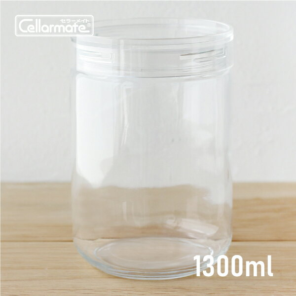【P10倍_11日01:59まで】Cellarmate[セラーメイト]チャーミークリアー（L1-1300ml）[ガラス保存容器 スクリュー蓋 深L型 スタッキング 日本製]☆のサムネイル
