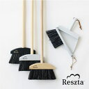 Reszta[レシュタ]ブルームセット S(ブ