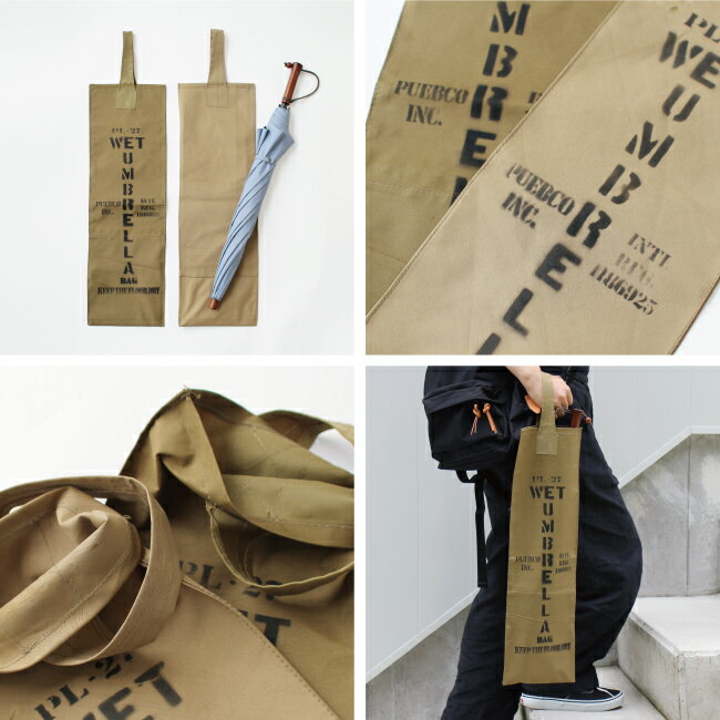 【100円クーポン配布中】PUEBCO[プエブコ]Rubberized Fabric Umbrella Bag[ラバラ...