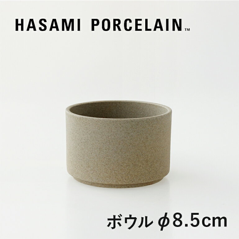 HASAMI PORCELAINBowl φ85(ナチュラル) HP007☆