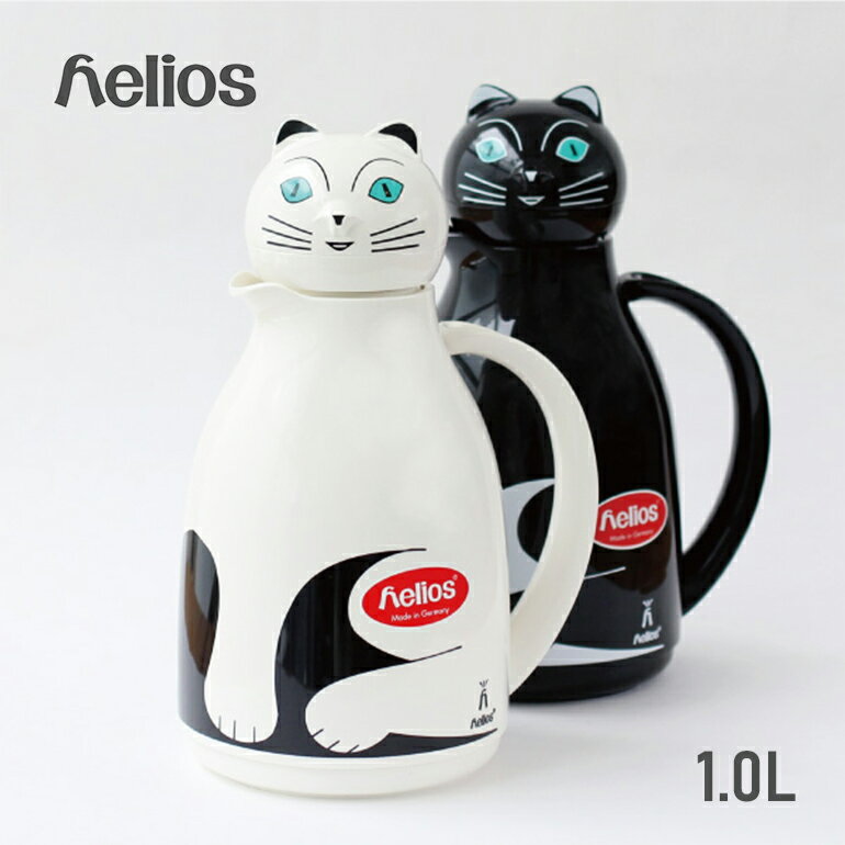 heliosThermo Cat(1.0L)☆