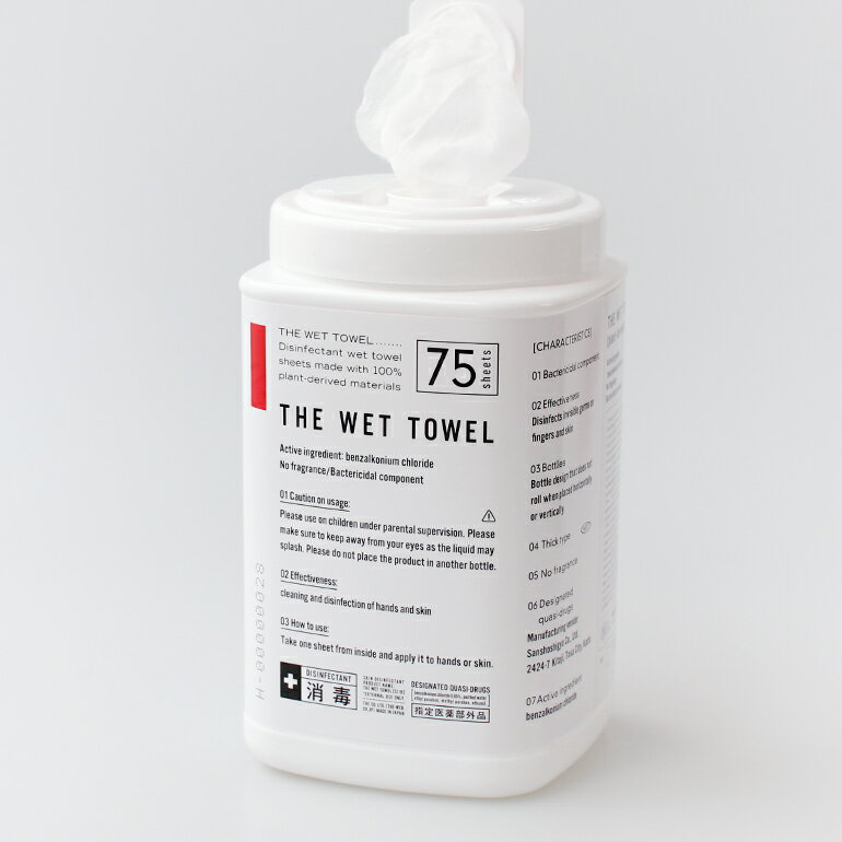 THE[ザ]THE WET TOWEL ボトルタイプ[ウェットティッシュ 消毒 洗浄 100％植物由来 無香料 75枚入り 中川政七商店]☆