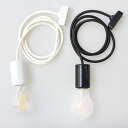 SWAN[スワン]BULB SOCKET E26（120cm）[ソケットコード 口金E26 100W 陶器 ソケットのみ 照明器具 スワン電器]☆