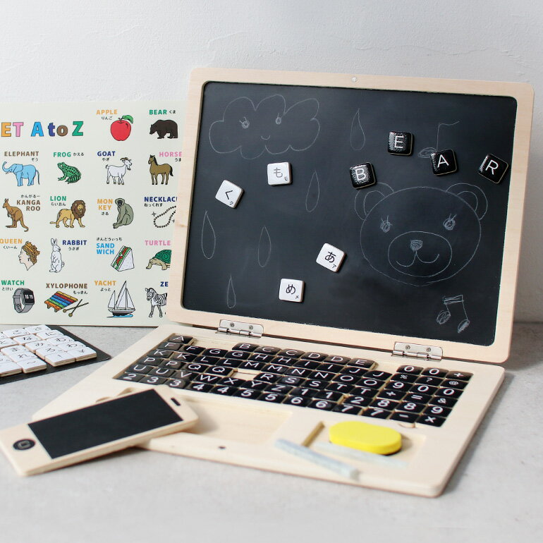 amabro[アマブロ]KIDS PC[ノートパソコン型 おもちゃ 知育玩具 黒板 木製 インテリア ディスプレイ ギフト 贈物]☆