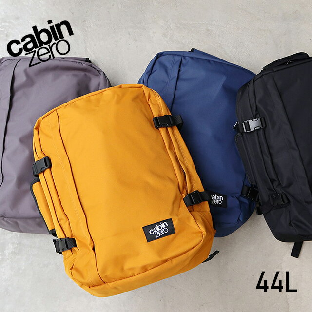 【マラソンポイント最大46倍】cabin zero キャビンゼロ CLASSIC 44L【全4色】 リュックサック バックパック クラシック 機内持ち込み可 旅行 通勤 通学 大容量 A3 メッシュパッド 荷物追跡UIDコード 落とし物タグ OKOBAN ユニセックス ☆