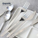 【動画あり】Upgrade[アップグレード]FORK/KNIFE/SOUP SPOON[スープスプーン／フォーク／テーブルナイフ ステンレス シンプル テーブルウェア 機内食食器 カトラリー ドイツ DETAILディテール]☆