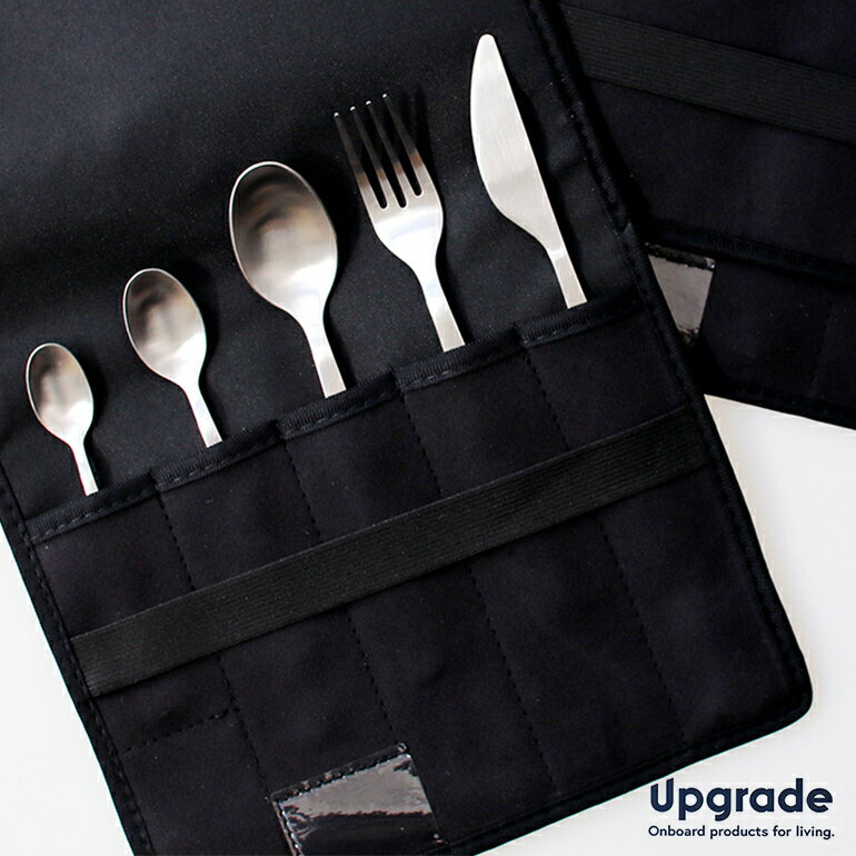 【5％OFFクーポン配布中】【動画あり】Upgrade アップグレード CUTLERY POUCH SET(フォーク/ナイフ/スプーン×3) カトラリーセット 5点 収納ポーチ付 ステンレス アウトドア 携帯 シンプル テーブルウェア 機内食食器 ドイツ DETAILディテール ☆