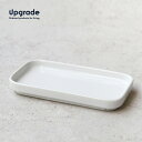 【動画あり】Upgrade アップグレード Retro BC Tableware Plate Small【White】 プレート スモール 浅型 平皿 角皿 レクタングル 磁器 スタッキング シンプル テーブルウェア 機内食食器 ドイツ DETAILディテール ☆