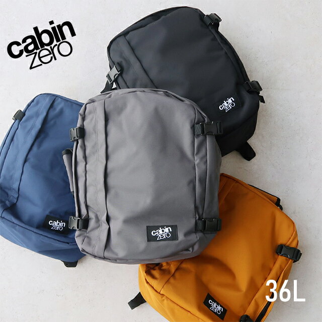 cabin zero キャビンゼロ CLASSIC 36L【全4色】 リュックサック バックパック クラシック 機内持ち込み可 旅行 通勤 通学 大容量 メッシュパッド 荷物追跡UIDコード 落とし物タグ OKOBAN ユニセックス ☆