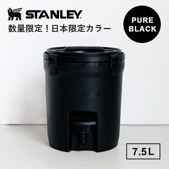 STANLEYウォータージャグ(7.5L) ピュアブラック/日本限定カラー☆