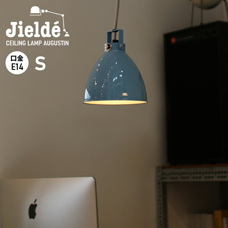 JIELDECeiling Lamp Augustin(S) (PastelBlue JD160)☆