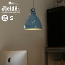 JIELDE ジェルデ Ceiling Lamp Augustin(S) (PastelBlue JD160) シーリングランプ オーガスティン パステルブルー 天井 ライト 照明 ☆