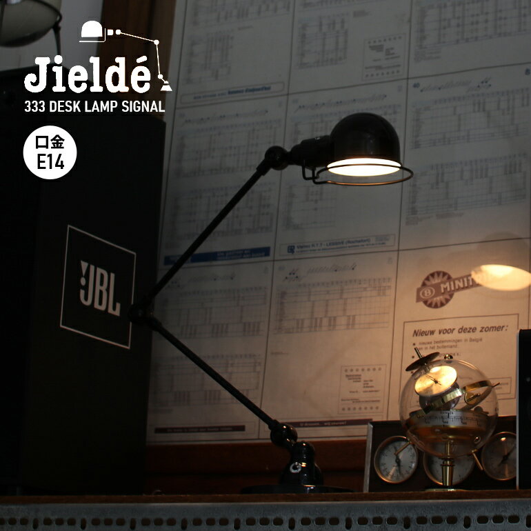 JIELDEDesk Lamp Signal (Black JD333)☆