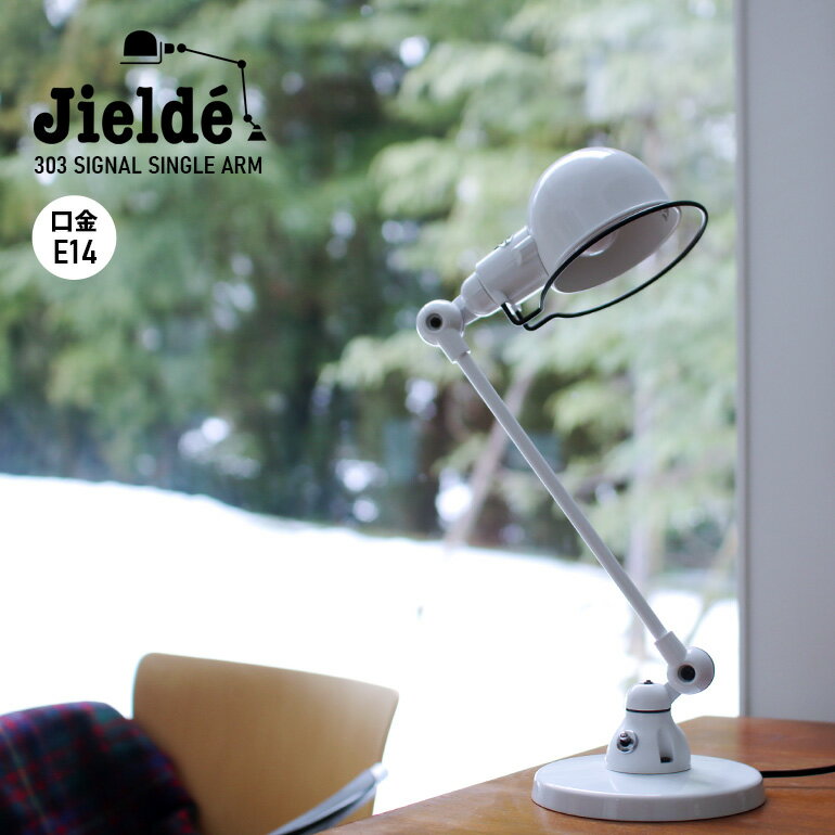 JIELDEDesk Lamp Signal Single Arm (White JD303)☆