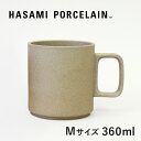 HASAMI マグカップ HASAMI PORCELAIN[ハサミポーセリン]Mug Cup(ナチュラルM) HP020[マグカップ 半磁器 波佐見焼 マット 360ml]☆