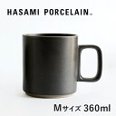 HASAMI PORCELAIN[ハサミポーセリン]Mug Cup(ブラックM) HPB020[マグカップ 半磁器 波佐見焼 マット 360ml]☆