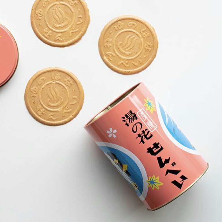 【エントリーでポイント5倍】湯の花せんべい丸缶[炭酸煎餅 和菓子 お菓子 おやつ 三重県湯の山温泉銘菓 無添加 サクサク 軽い 3枚×8袋入り レトロ 懐かしい 丸缶 温泉土産]☆のサムネイル