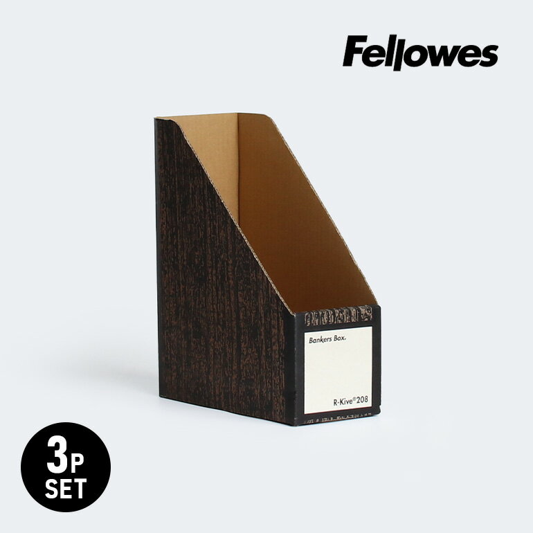 【5％OFFクーポン配布中】Fellowes フェローズ BANKERS BOX 208sマガジンファイル 3個1パック（ウッドグレイン） マガジンファイル A4 Woodgrain 木目柄 3個セット バンカーズボックス 段ボール製 収納 整理 インテリア ☆