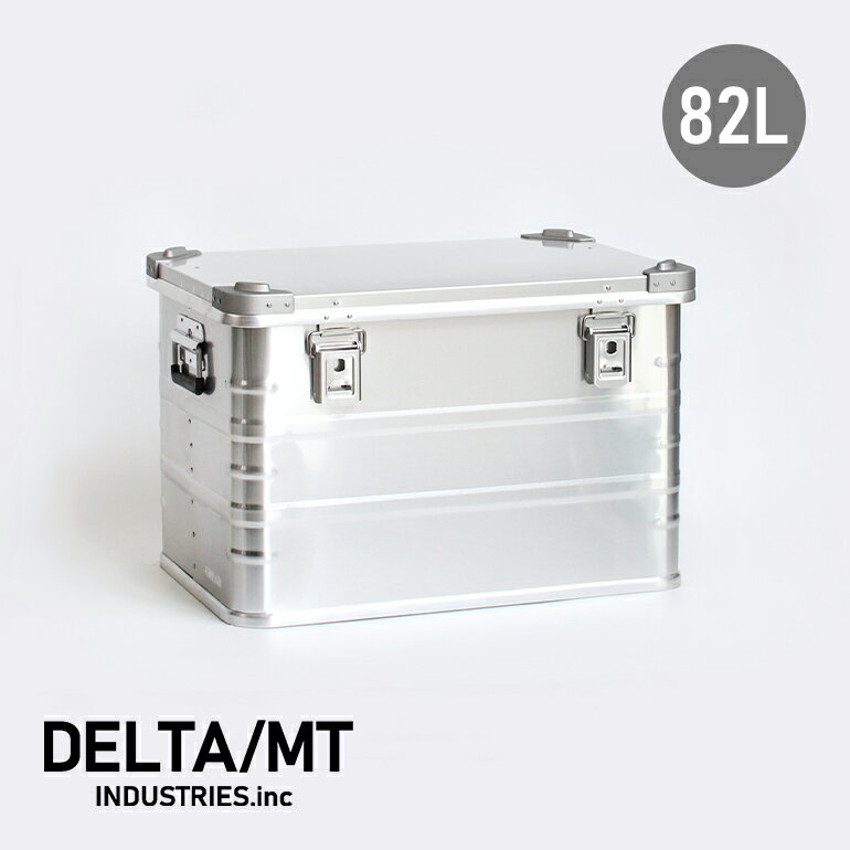 DELTA/MTExtremeX 73 アルミコンテナ（アルミニウム 82L）（シルバー）☆