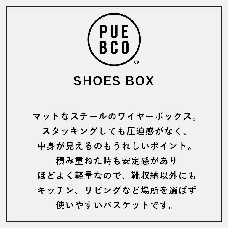 【100円クーポン配布中】【リアルタイムランキング1位】プエブコ｜シューズボック...